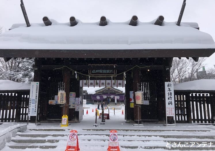 冬の護国神社の写真